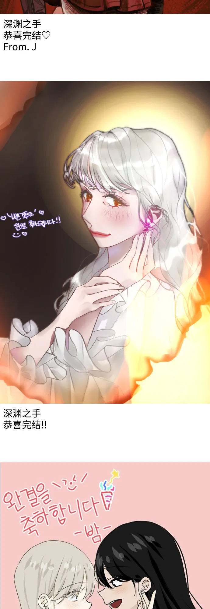 【免费】后记 第30页