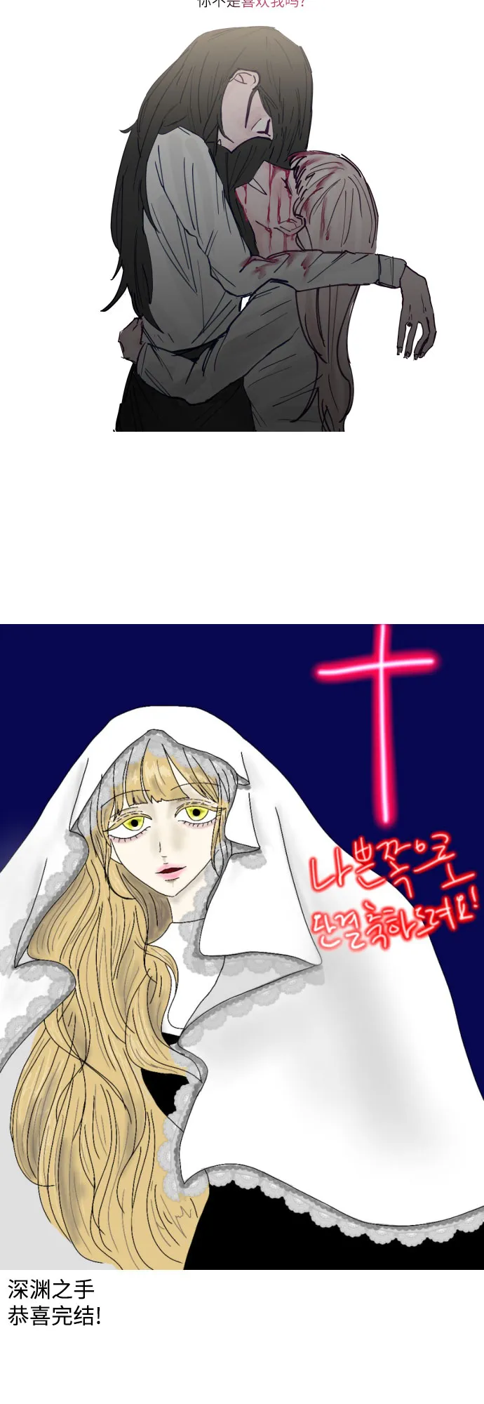 【免费】后记 第32页