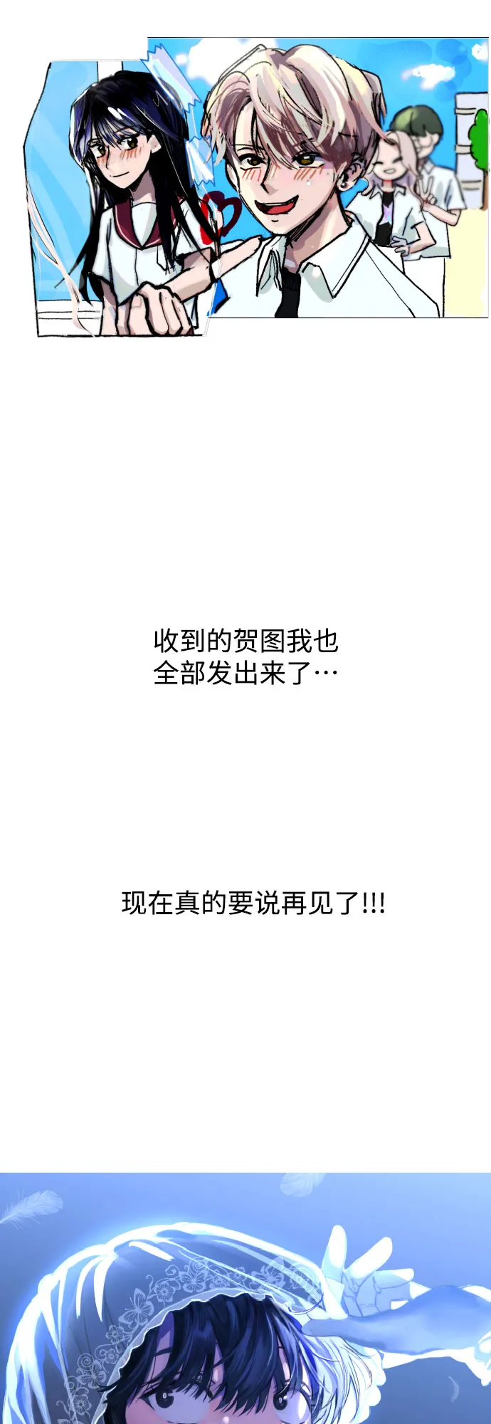 【免费】后记 第33页
