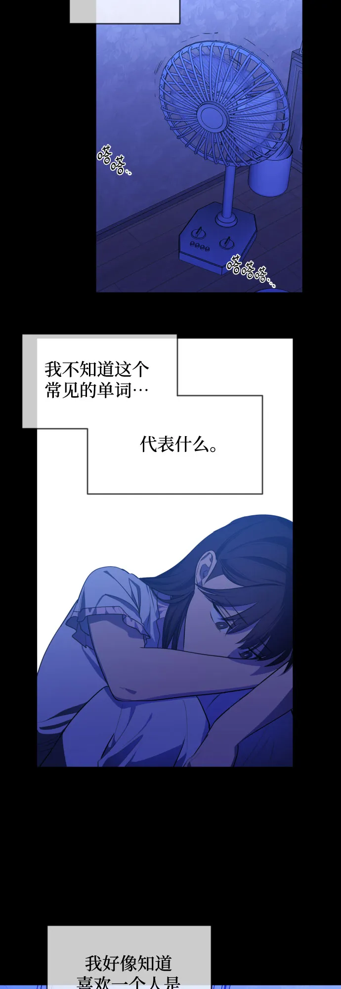 未说完的话，事实并非谎言 第2页