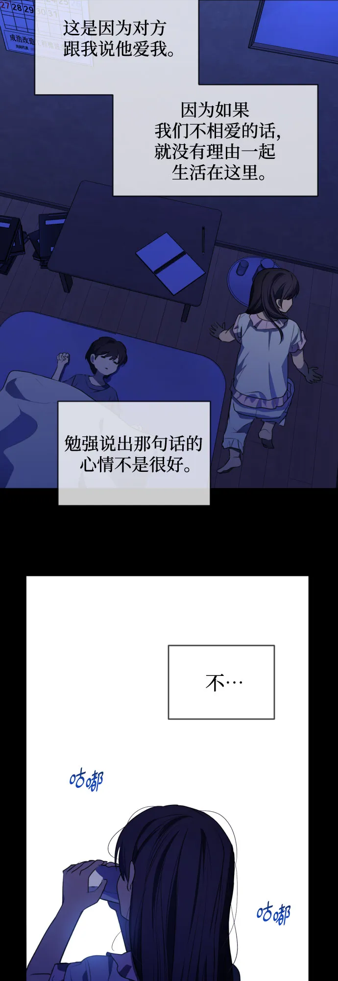 未说完的话，事实并非谎言 第5页