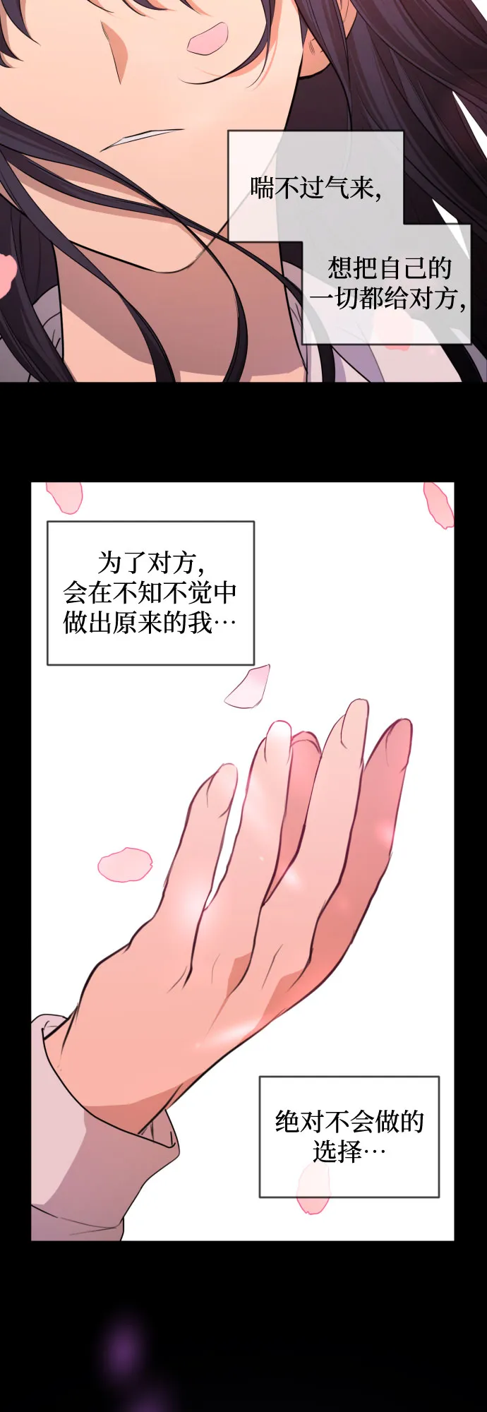 未说完的话，事实并非谎言 第11页