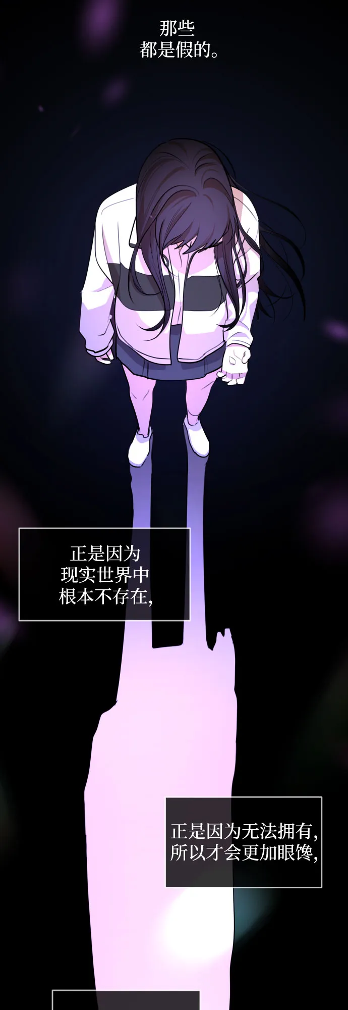 未说完的话，事实并非谎言 第12页