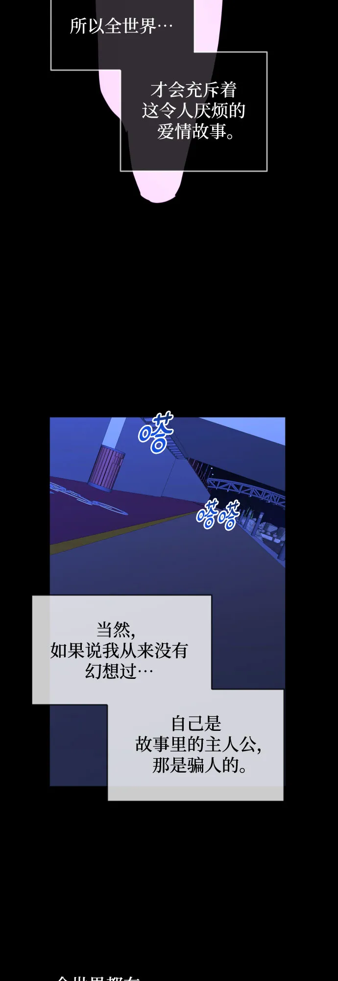 未说完的话，事实并非谎言 第13页