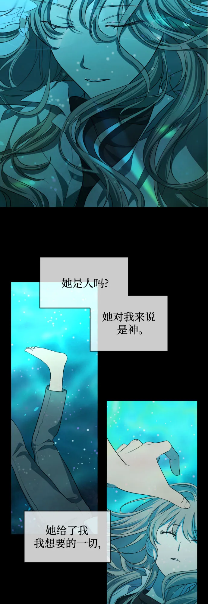未说完的话，事实并非谎言 第19页