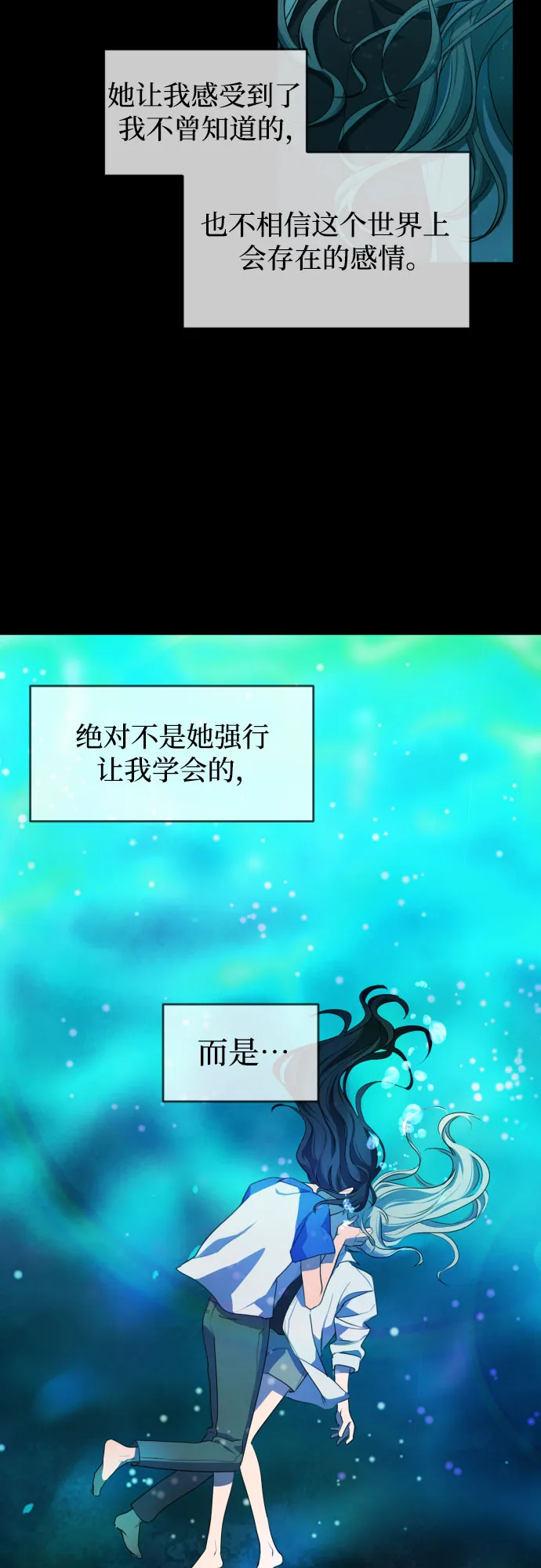 未说完的话，事实并非谎言 第20页