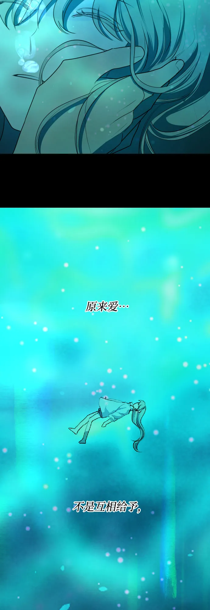 未说完的话，事实并非谎言 第22页