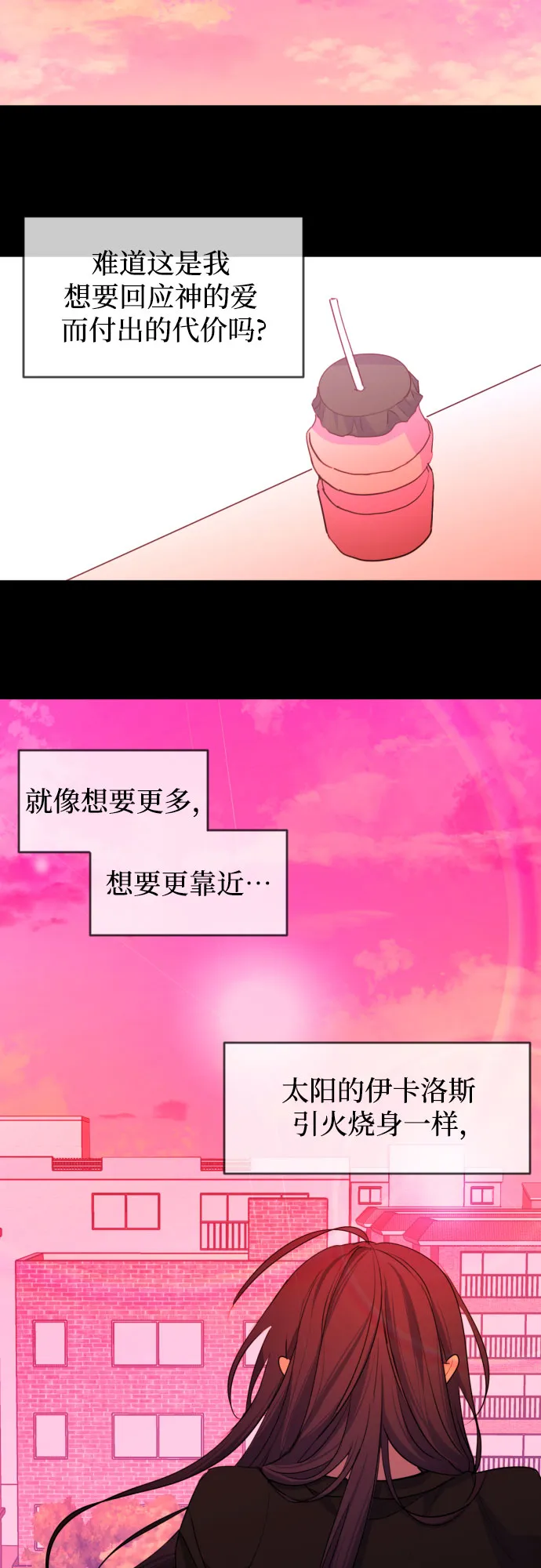 未说完的话，事实并非谎言 第26页