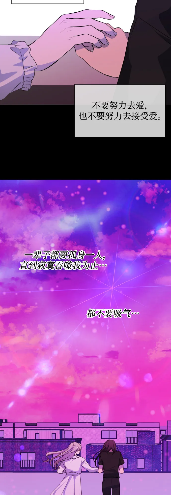 未说完的话，事实并非谎言 第28页