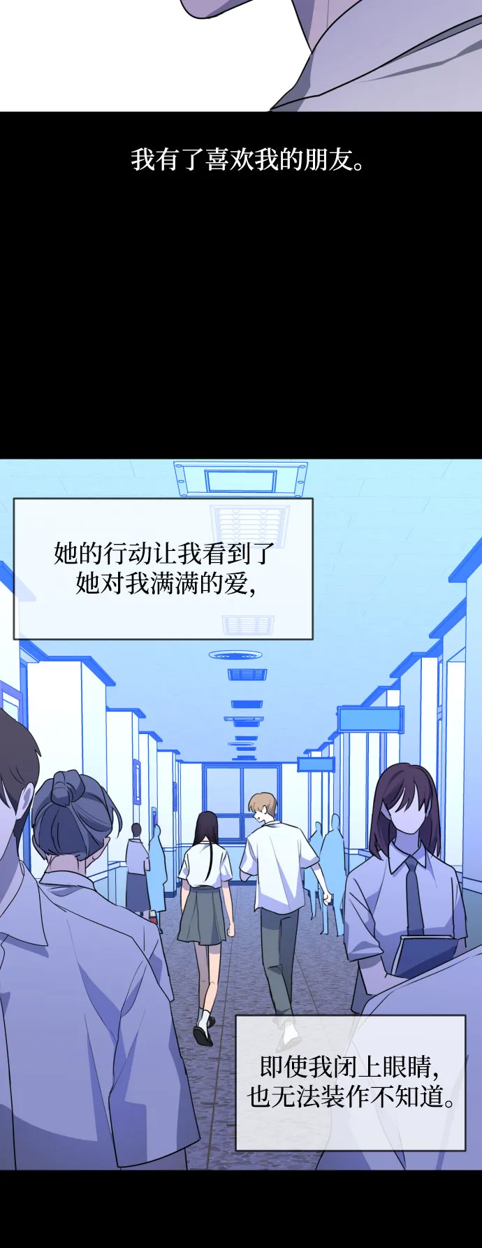 未说完的话，事实并非谎言 第30页