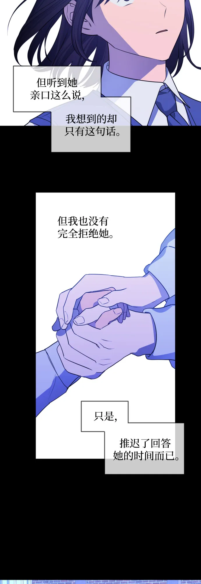 未说完的话，事实并非谎言 第32页