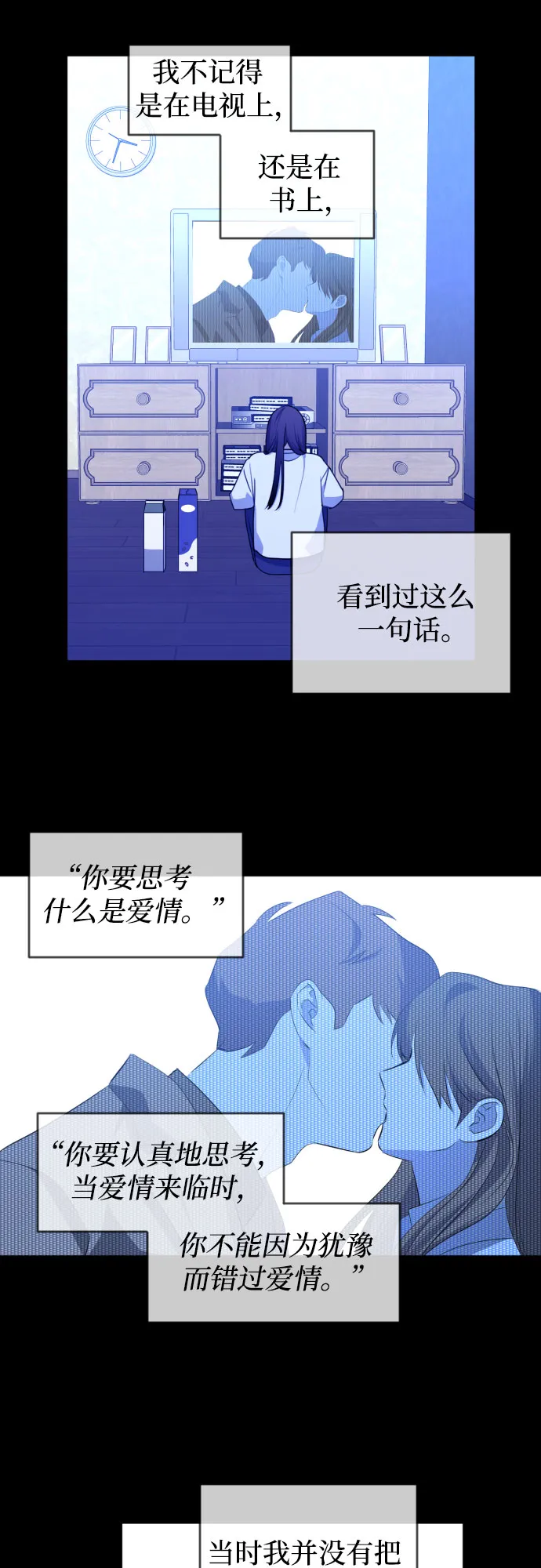 未说完的话，事实并非谎言 第34页