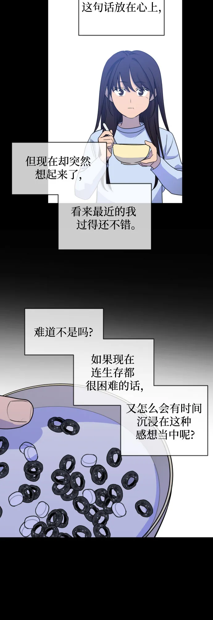 未说完的话，事实并非谎言 第35页