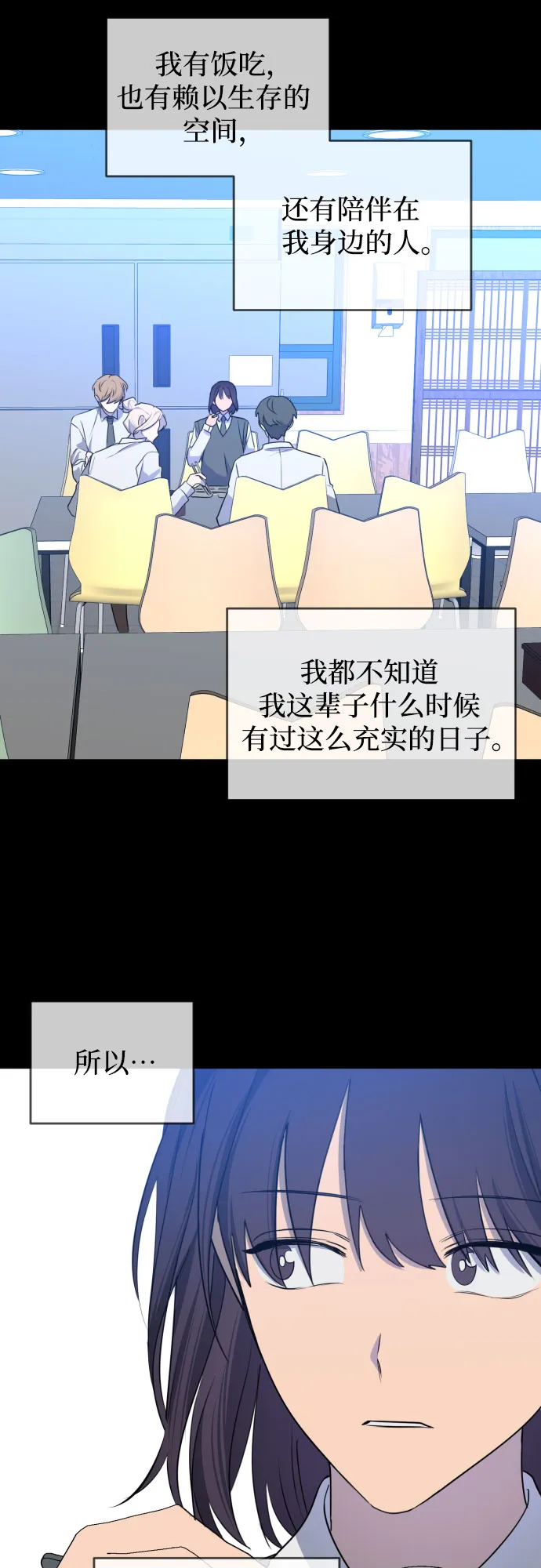未说完的话，事实并非谎言 第36页
