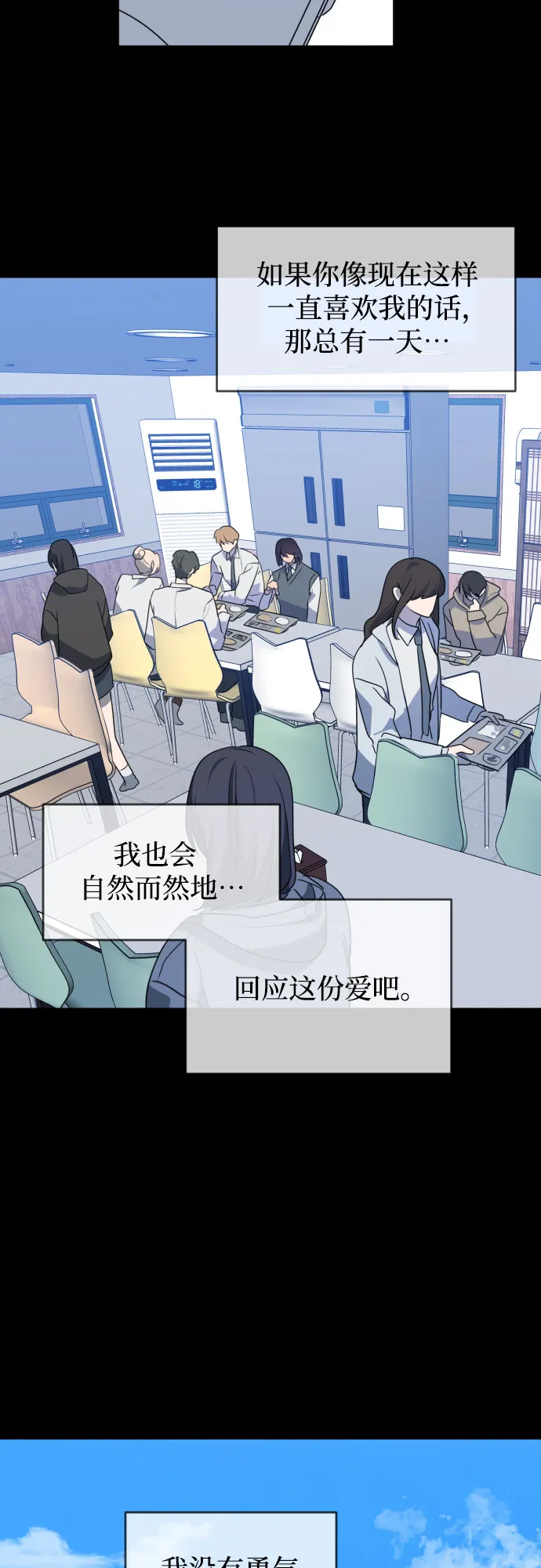 未说完的话，事实并非谎言 第39页