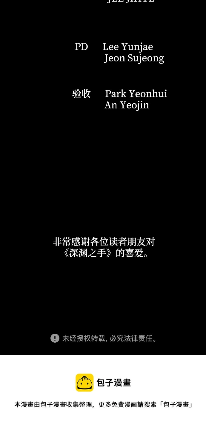 未说完的话，事实并非谎言 第44页