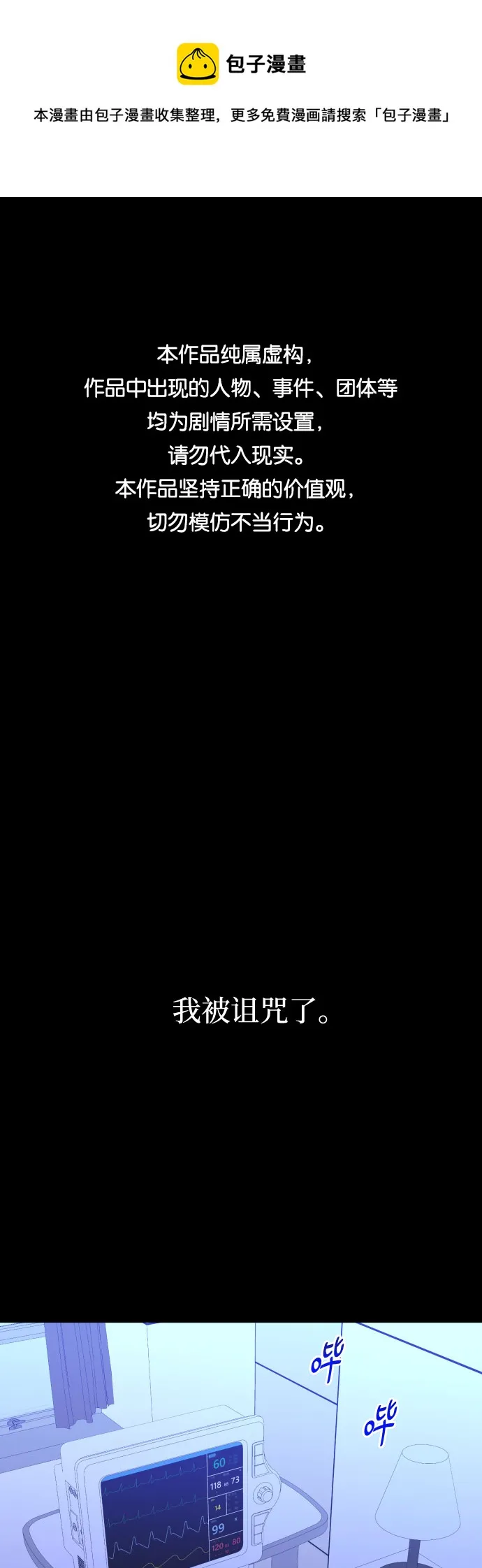 [第三季] 最终话 我们的世界 第1页