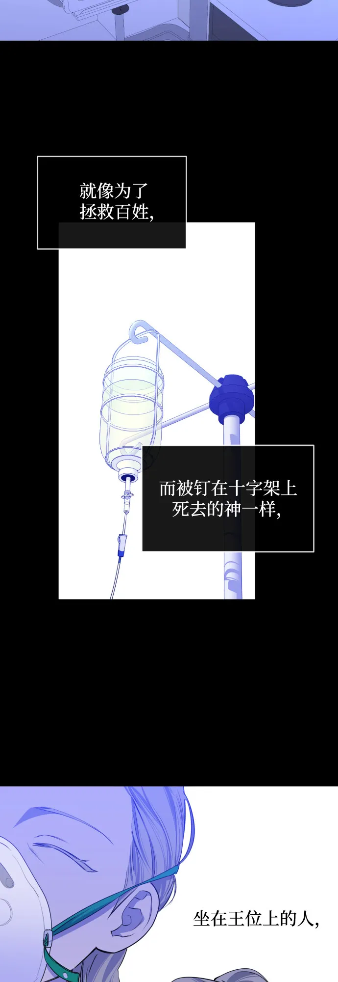 [第三季] 最终话 我们的世界 第2页