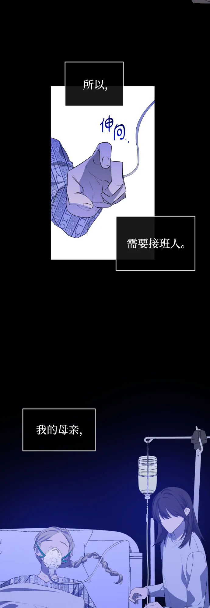 [第三季] 最终话 我们的世界 第4页