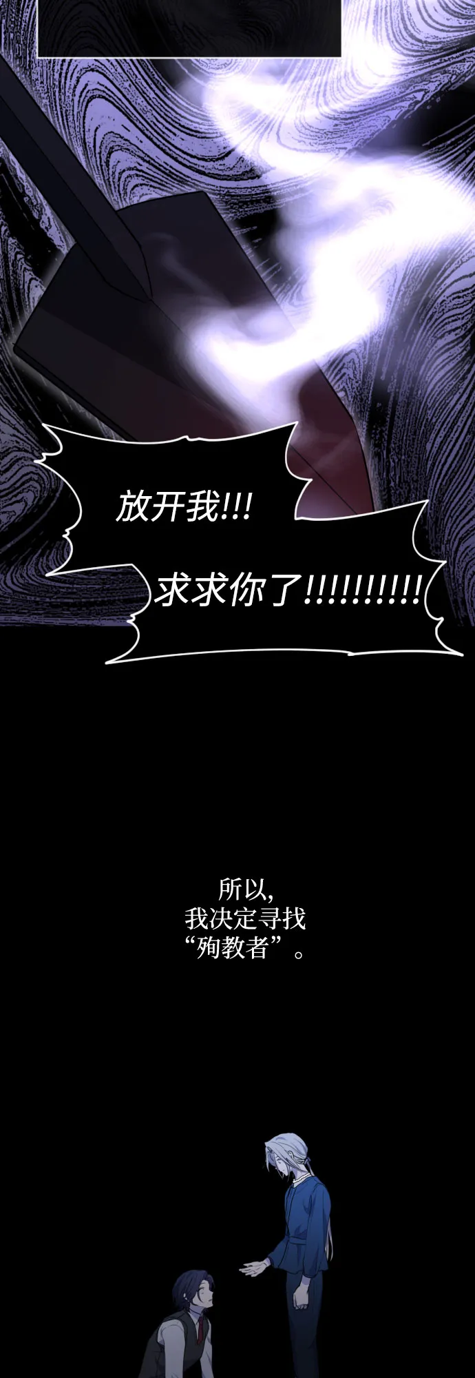 [第三季] 最终话 我们的世界 第9页
