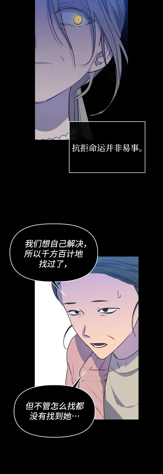 [第三季] 最终话 我们的世界 第11页