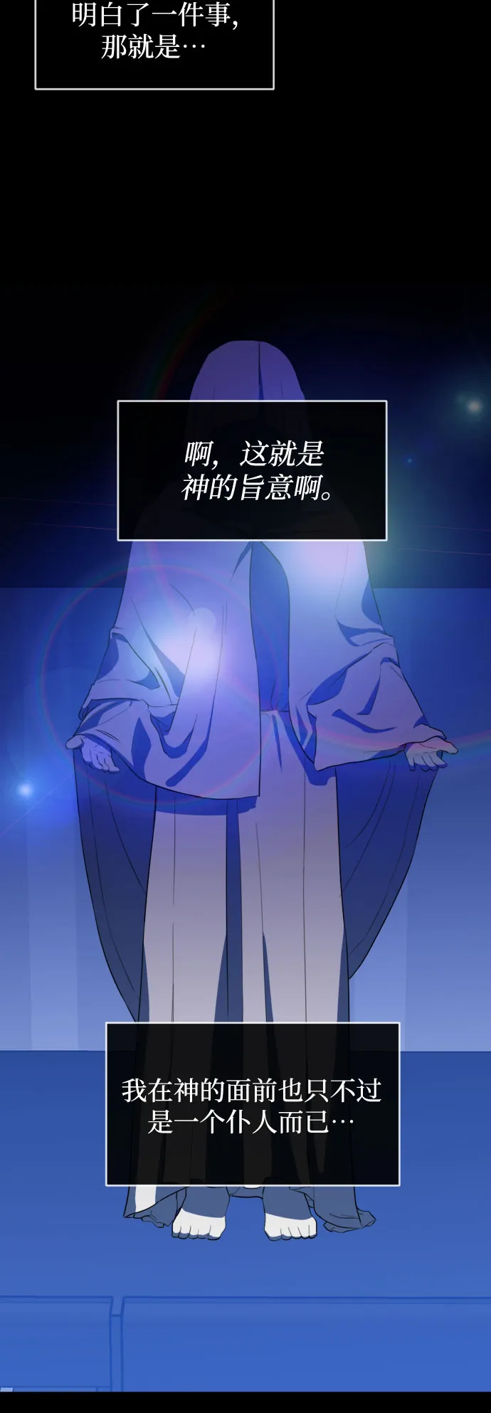 [第三季] 最终话 我们的世界 第13页