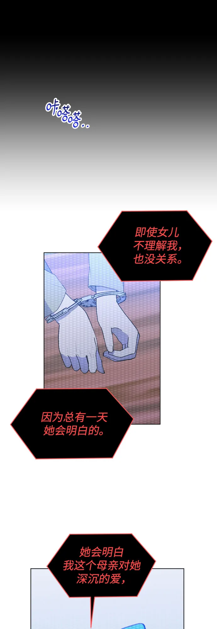 [第三季] 最终话 我们的世界 第14页