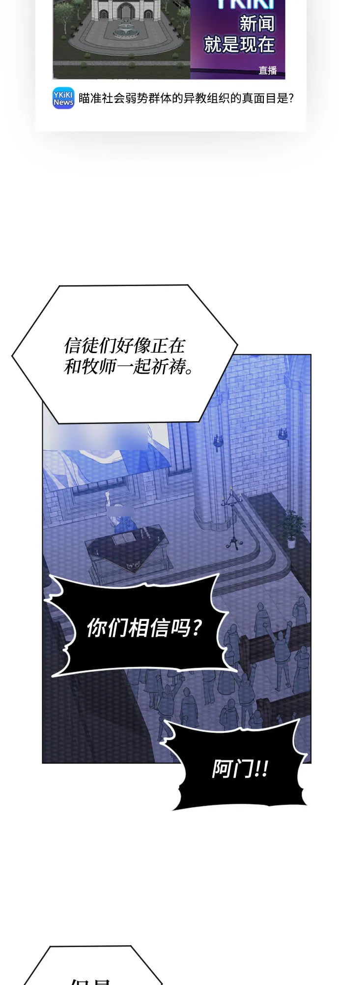 [第三季] 最终话 我们的世界 第17页