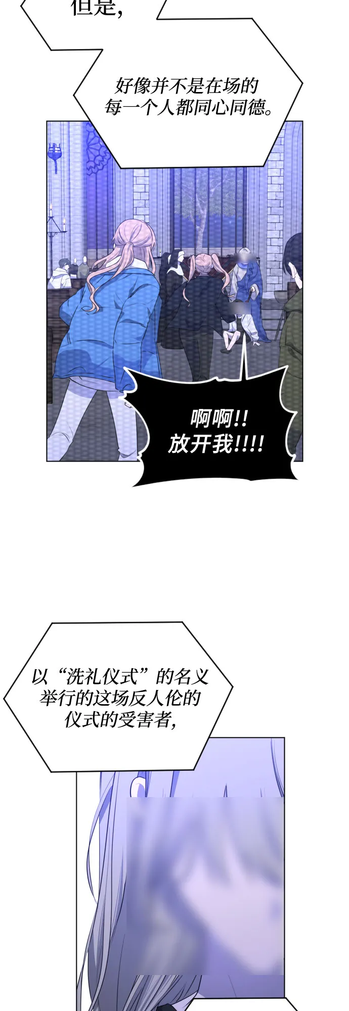 [第三季] 最终话 我们的世界 第18页