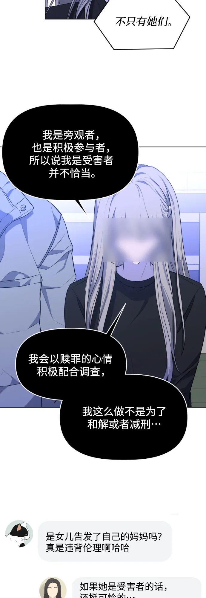 [第三季] 最终话 我们的世界 第19页