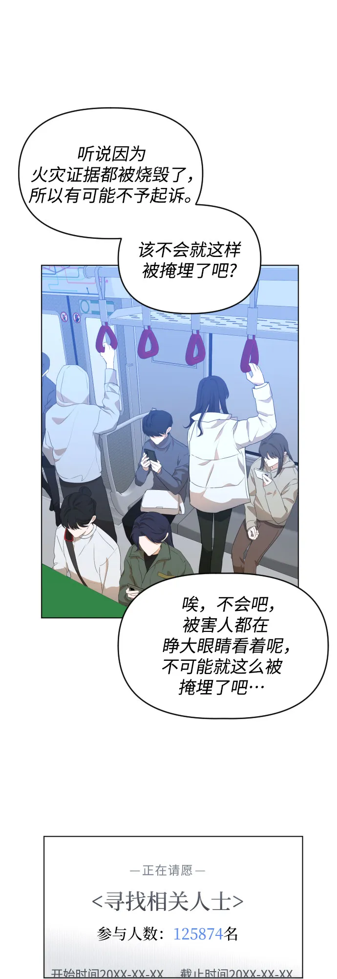 [第三季] 最终话 我们的世界 第22页