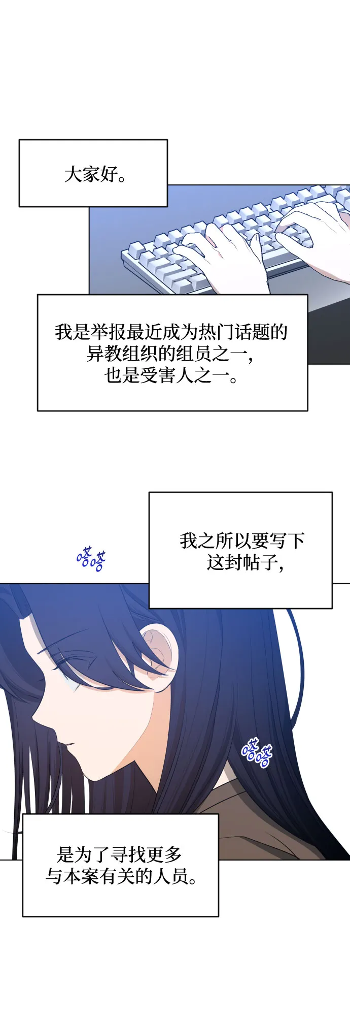 [第三季] 最终话 我们的世界 第23页