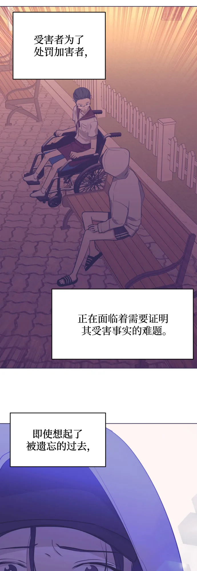 [第三季] 最终话 我们的世界 第24页