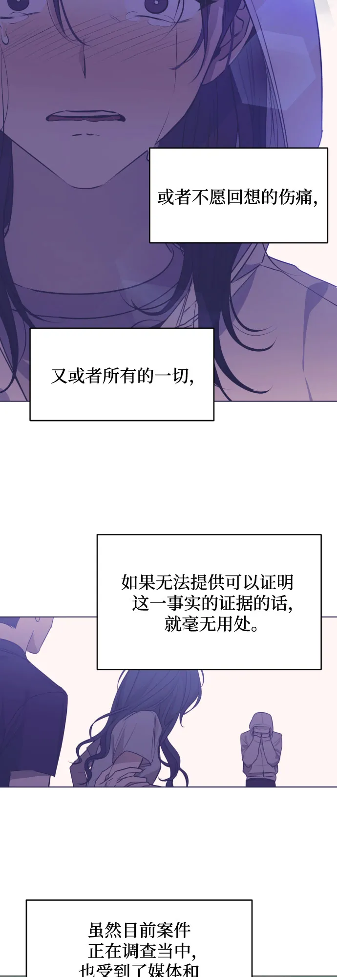 [第三季] 最终话 我们的世界 第25页