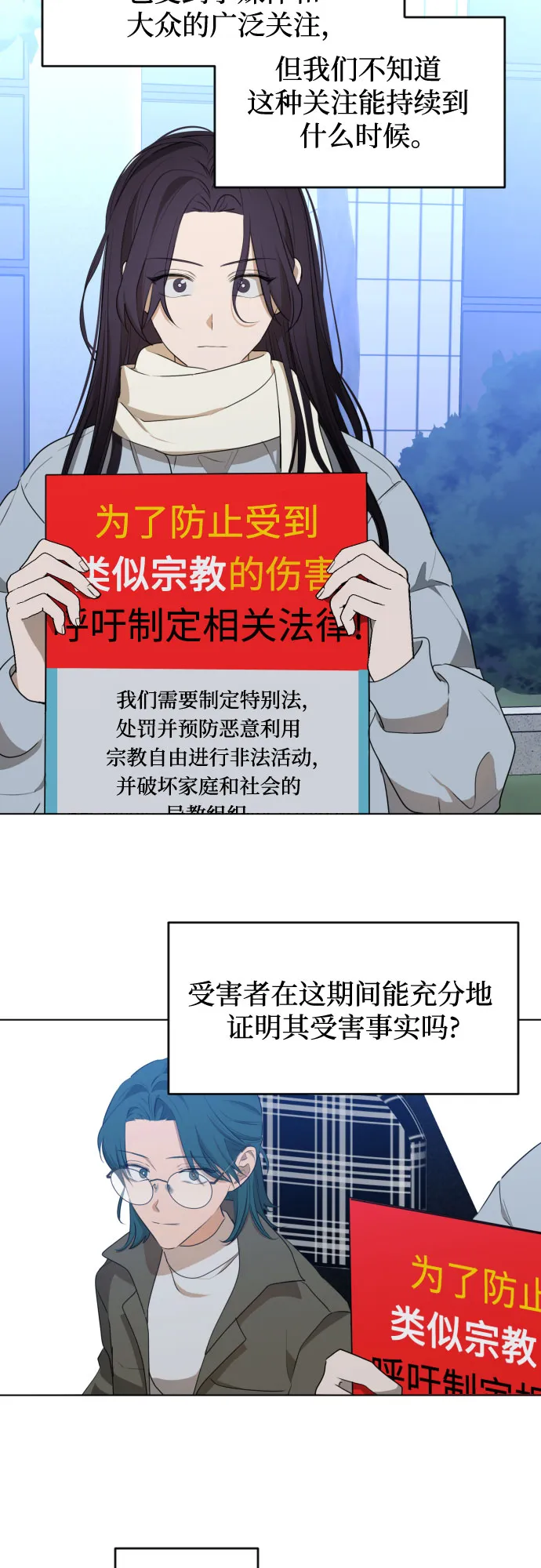 [第三季] 最终话 我们的世界 第26页