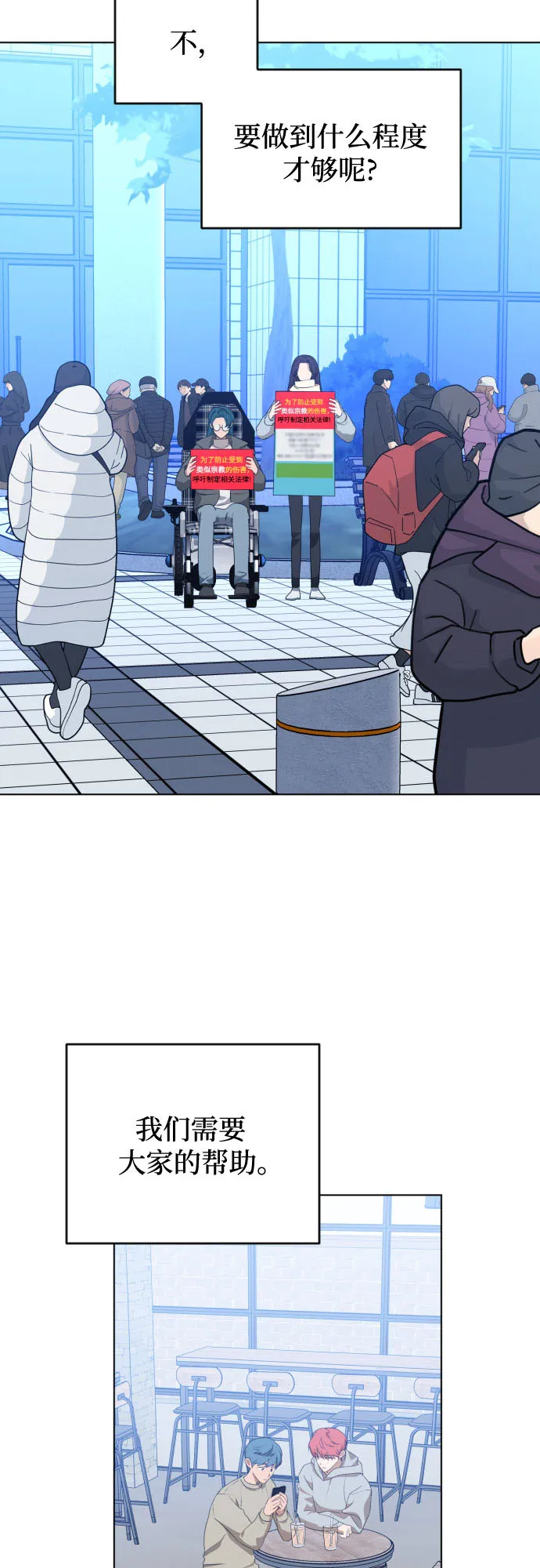 [第三季] 最终话 我们的世界 第27页