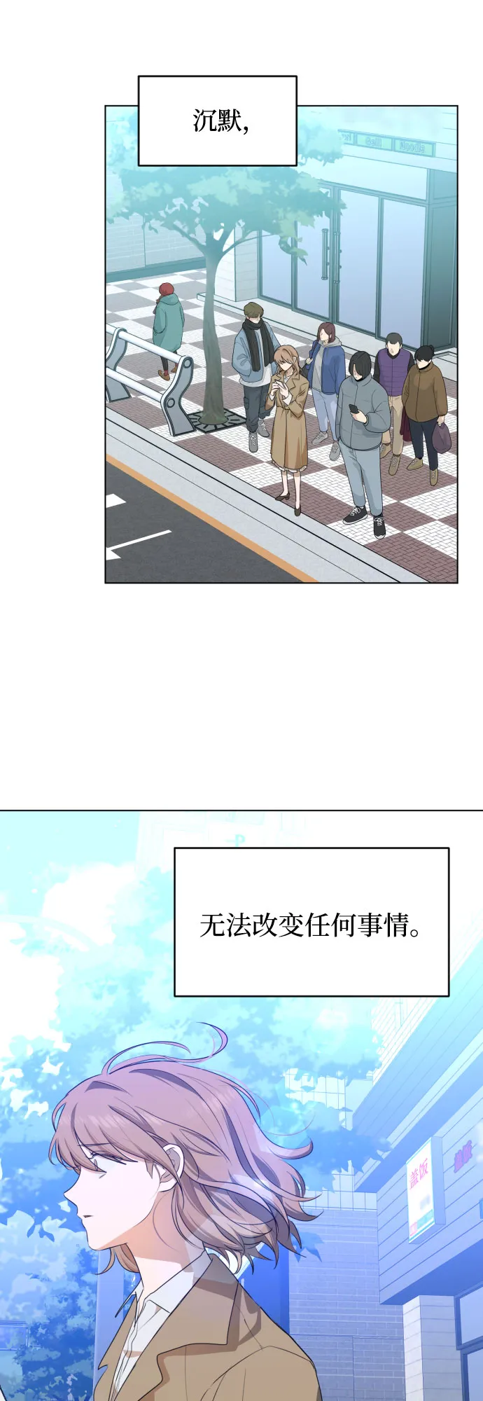 [第三季] 最终话 我们的世界 第30页