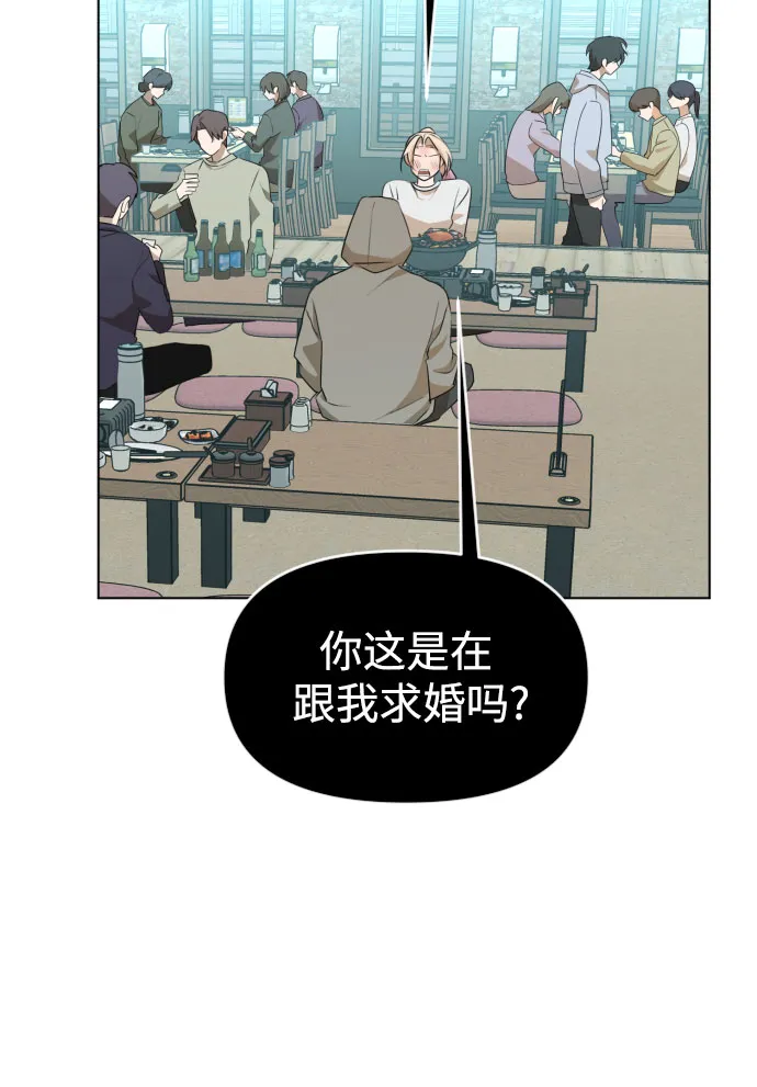 [第三季] 最终话 我们的世界 第36页
