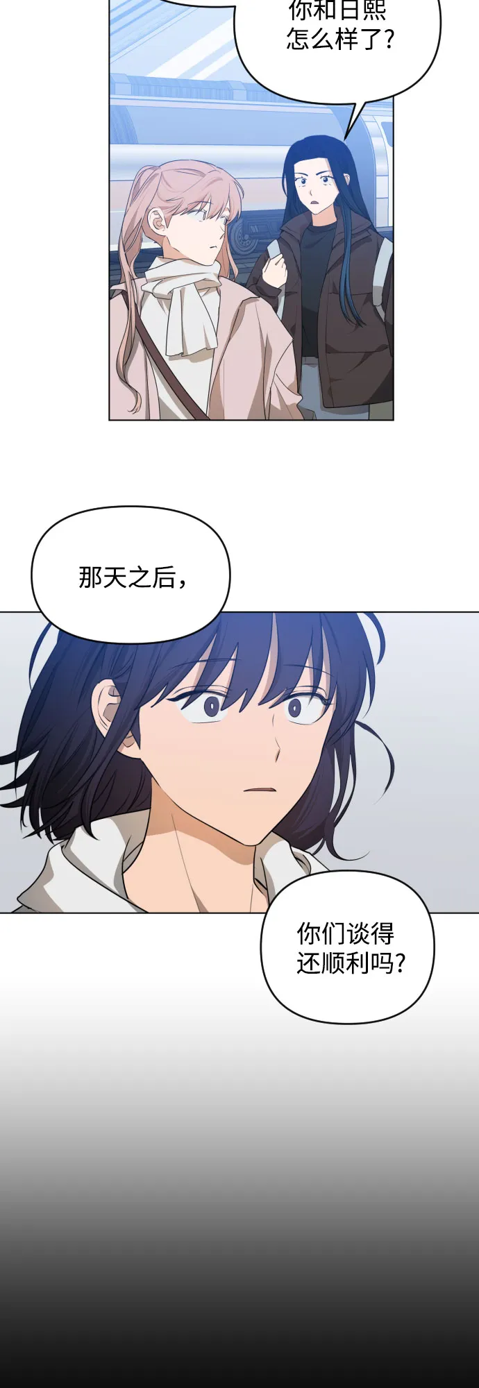 [第三季] 最终话 我们的世界 第39页