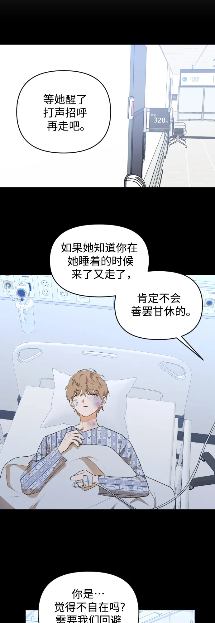 [第三季] 最终话 我们的世界 第40页