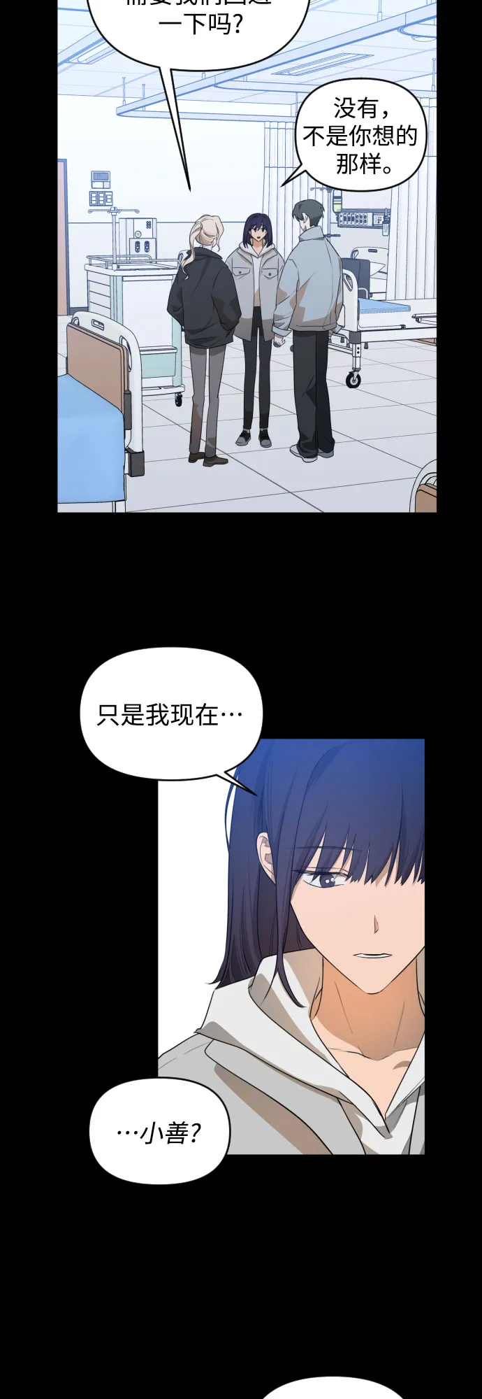 [第三季] 最终话 我们的世界 第41页