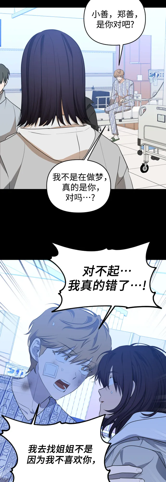 [第三季] 最终话 我们的世界 第42页