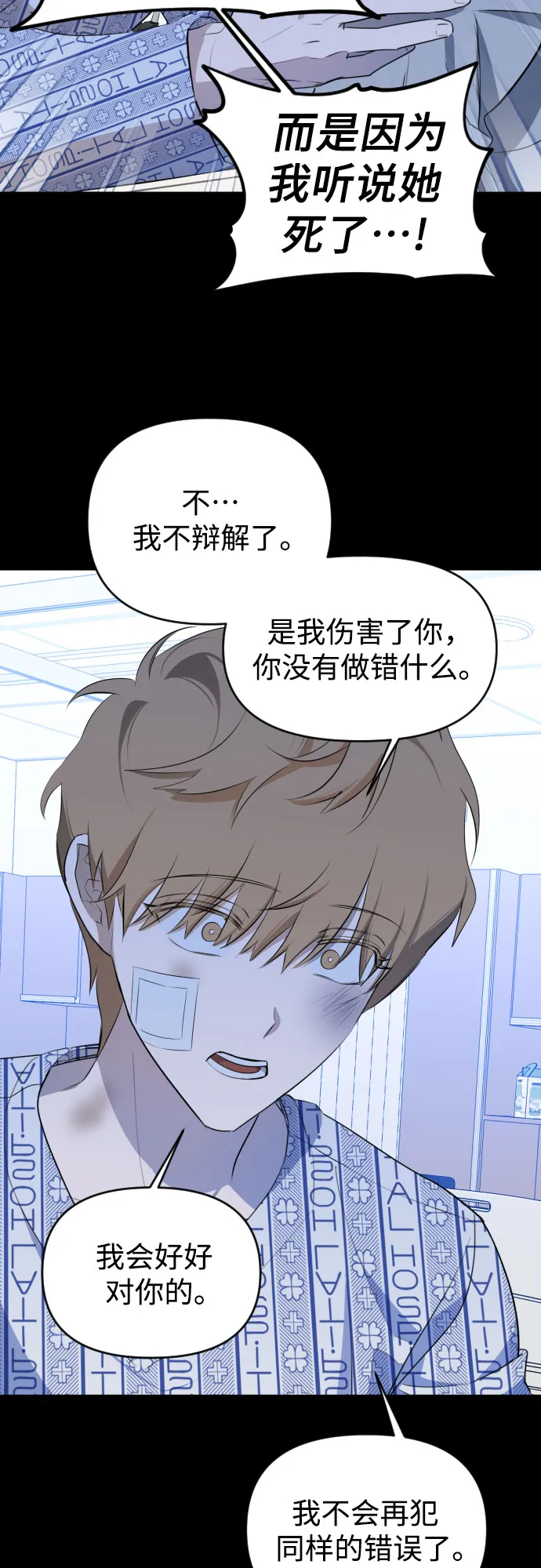 [第三季] 最终话 我们的世界 第43页