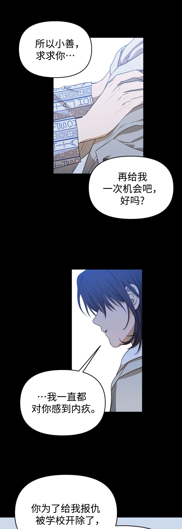 [第三季] 最终话 我们的世界 第45页