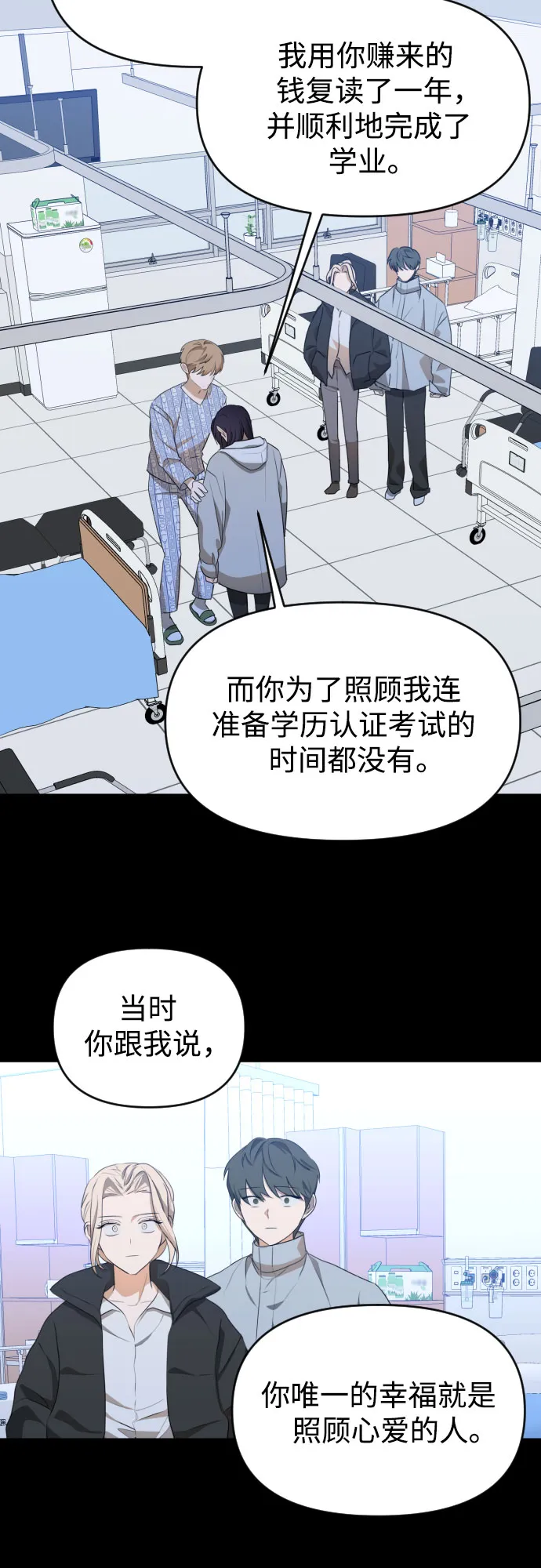[第三季] 最终话 我们的世界 第46页