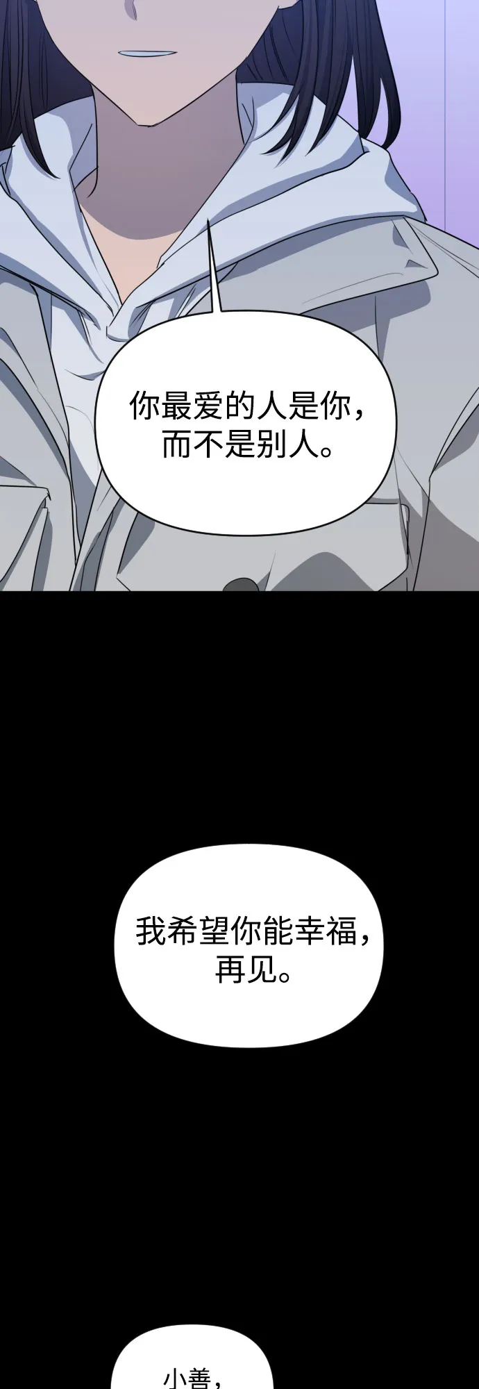 [第三季] 最终话 我们的世界 第49页