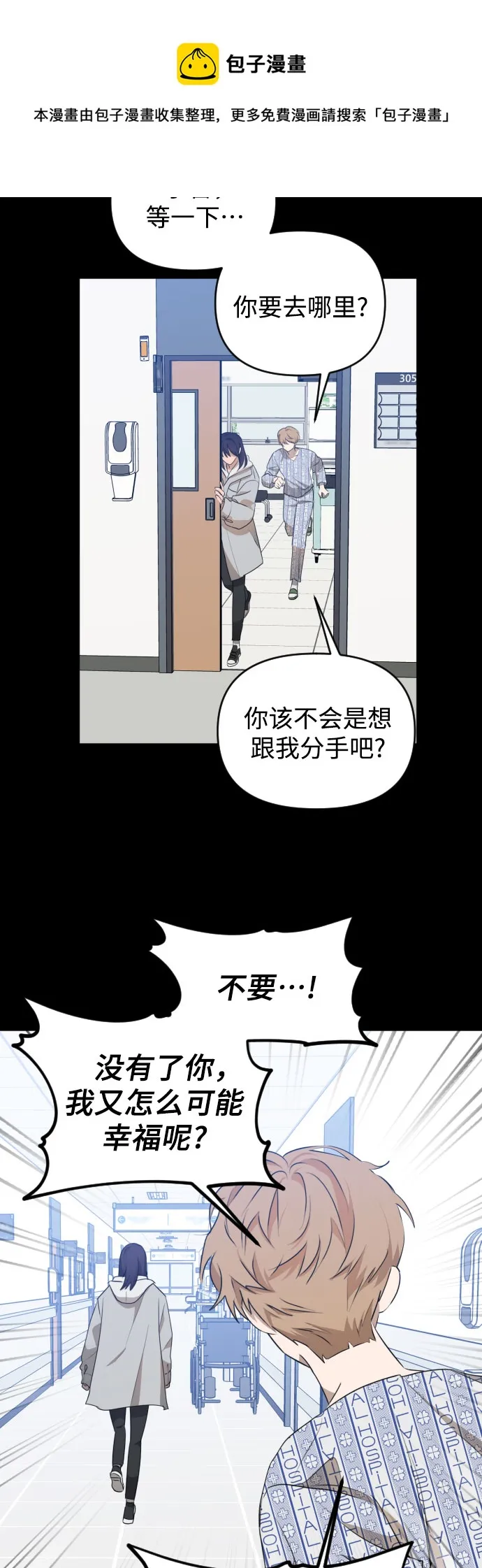 [第三季] 最终话 我们的世界 第50页