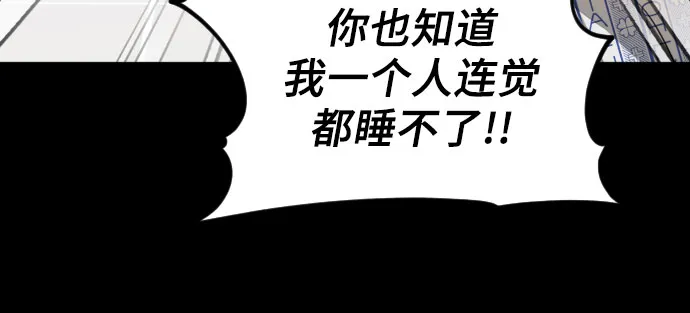 [第三季] 最终话 我们的世界 第51页