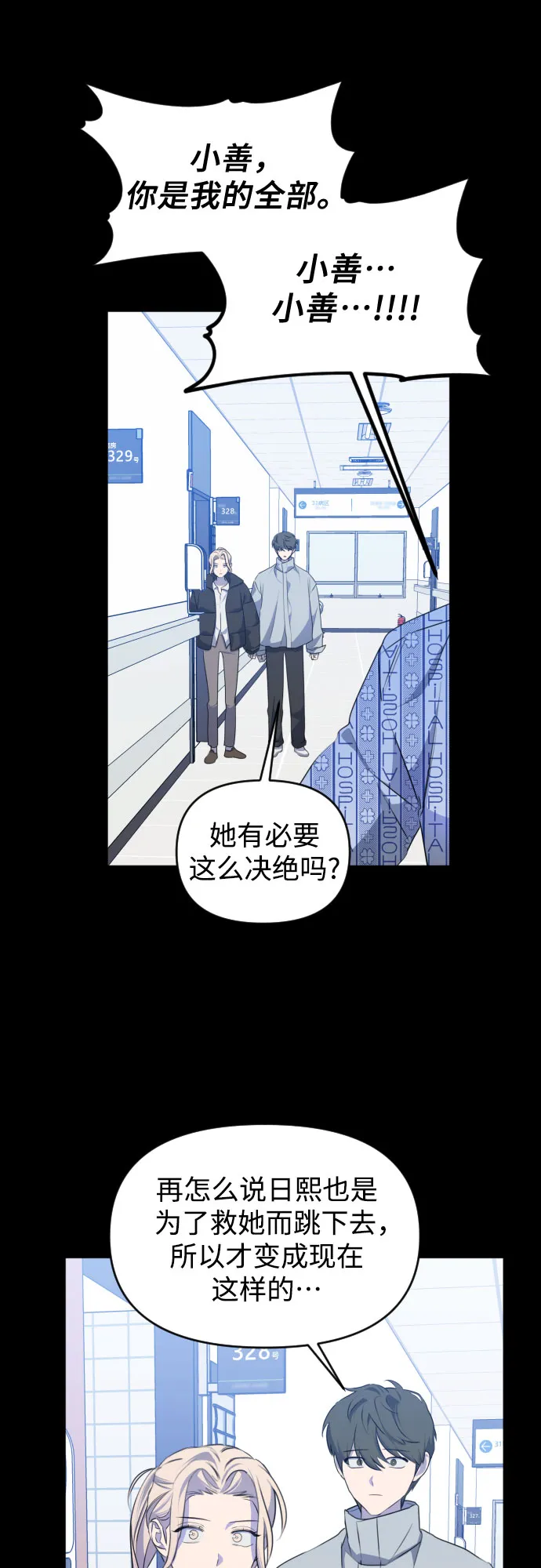 [第三季] 最终话 我们的世界 第52页