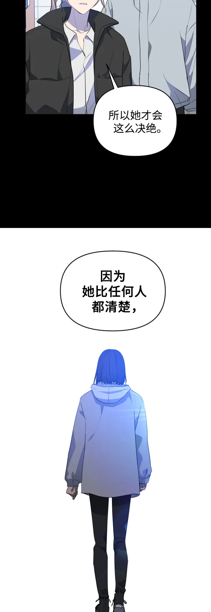 [第三季] 最终话 我们的世界 第53页